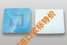 比利时RF防盗标签促销-上海吉咔电子科技有限公司