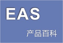 EAS电子商品防盗-上海吉咔电子科技有限公司